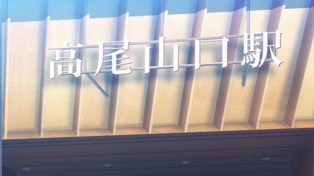 Station Ticket Gate
